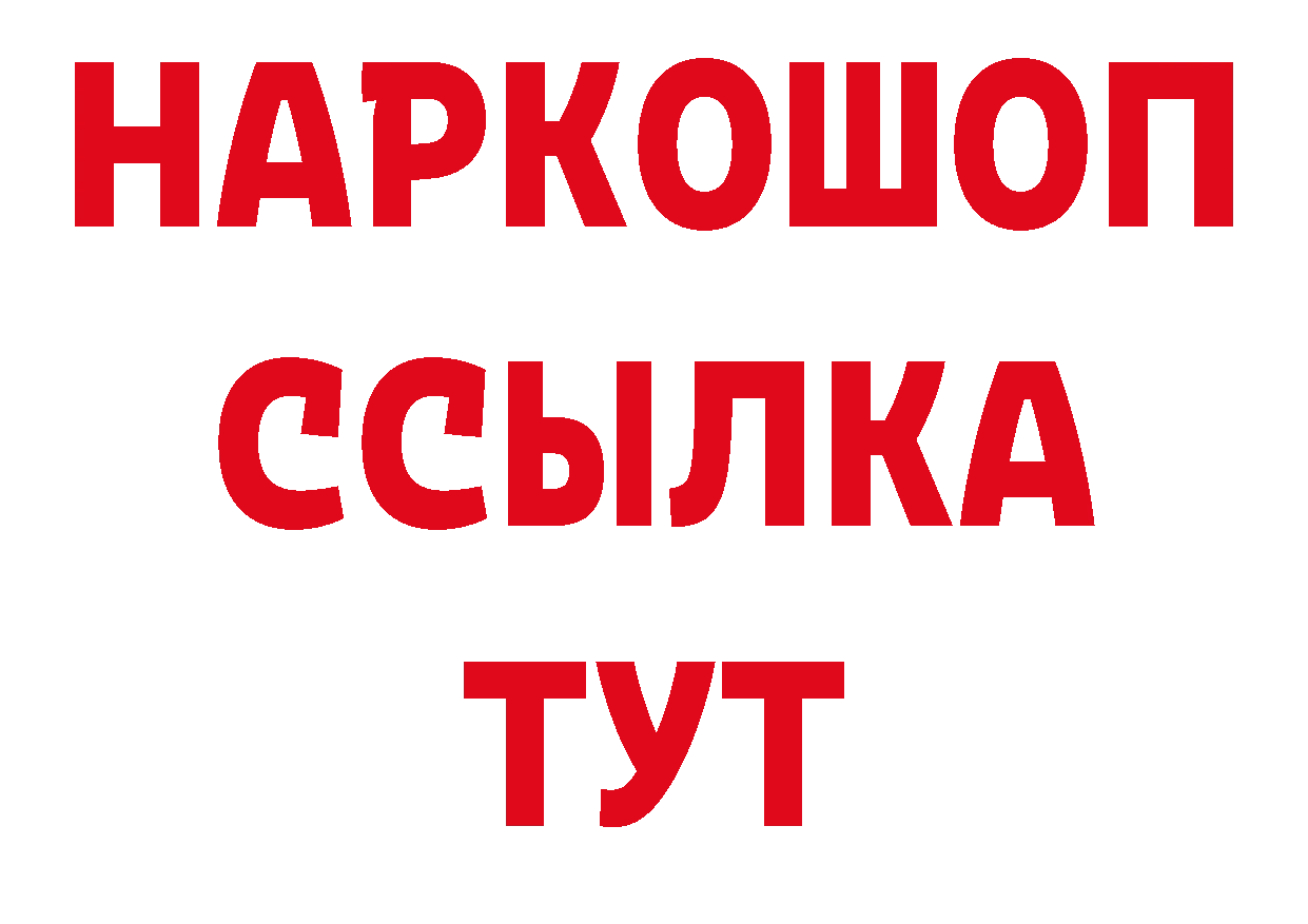 Бутират BDO как зайти площадка ОМГ ОМГ Лобня